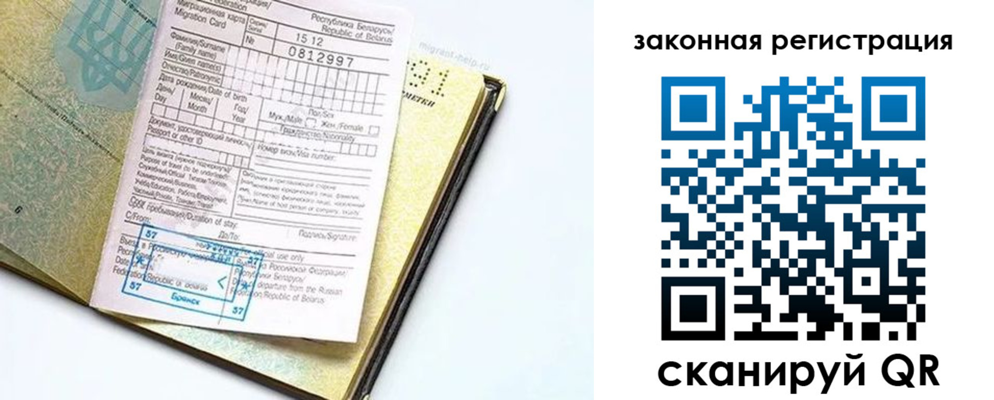 временная регистрация адрес в Полярном