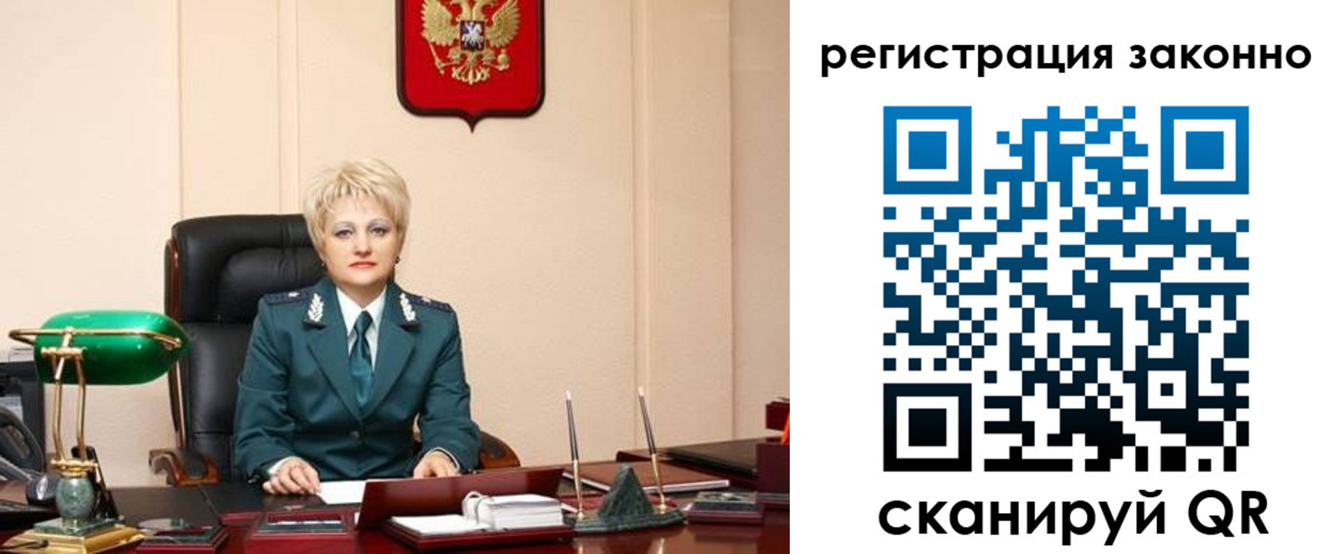 временная регистрация в Полярном