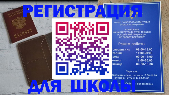 прописка 2025 в Полярном