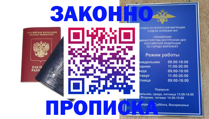 прописка поиск в Полярном