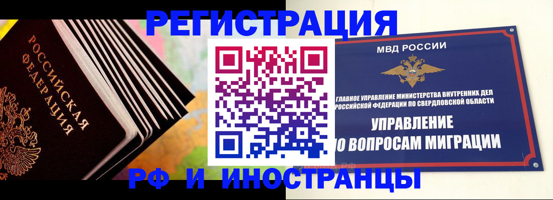 временная прописка в Полярном