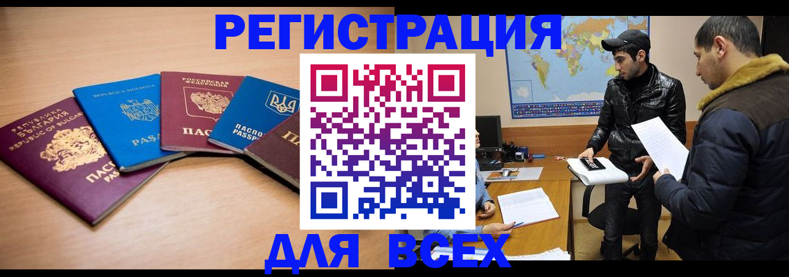 прописка для школы в Полярном